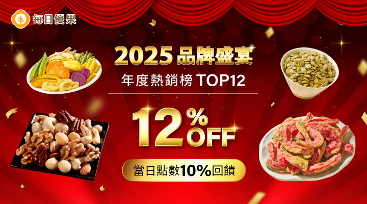 購物網推薦-年度熱銷商品