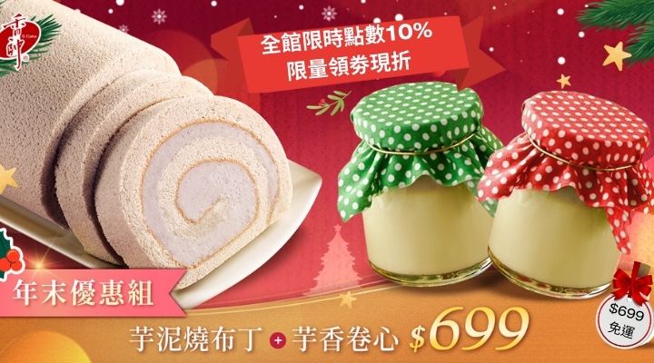 購物網推薦-點數10%回饋