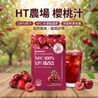 網購推薦-韓國100%酸櫻桃汁100包 網購推薦-韓國100%酸櫻桃汁100包