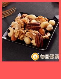 網購推薦-活力綜合堅果大包裝