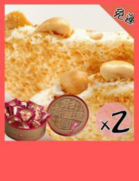 網購推薦-圓片牛軋糖禮盒2盒