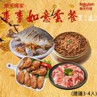 網購推薦-樂天獨享事事如意買2送2組 網購推薦-樂天獨享事事如意買2送2組