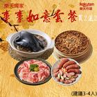 網購推薦-樂天獨享事事如意買2送2套餐 網購推薦-樂天獨享事事如意買2送2套餐