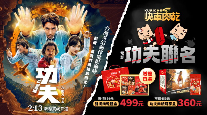 購物網推薦-聯名限定搶購！