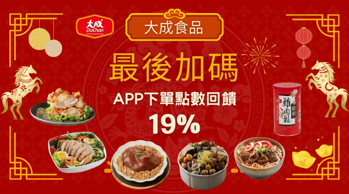 購物網推薦-限時最後加碼！