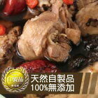 網購推薦-當歸四物雞湯