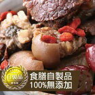 網購推薦-藥膳炭烤土羊肉爐