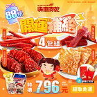 網購推薦-開運補給🪙好運88折