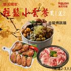 網購推薦-樂天獨享輕鬆享買1送2件組