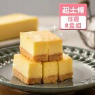 網購推薦-嚐鮮雙盒組 任2盒 網購推薦-嚐鮮雙盒組 任2盒