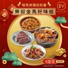 網購推薦-欣葉 賀歲圍爐組 網購推薦-欣葉 賀歲圍爐組