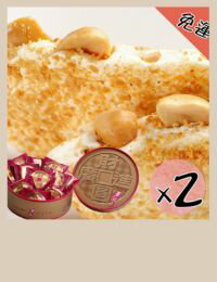 網購推薦-圓片牛軋糖禮盒2盒