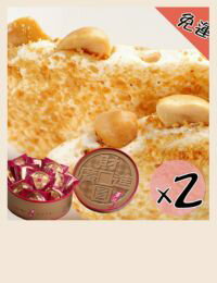 網購推薦-圓片牛軋糖禮盒2盒