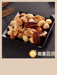 網購推薦-活力綜合堅果大包裝