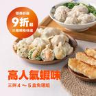 網購推薦-高人氣蝦味三拼4-5盒免運組 網購推薦-高人氣蝦味三拼4-5盒免運組