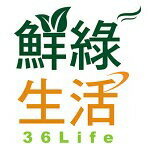 鮮綠生活36Life-超多網購熱銷店家就在樂天市場購物網