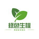 綠色生機健康館-超多網購熱銷店家就在樂天市場購物網