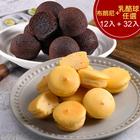 網購推薦-巧克力布朗尼+任一乳酪球 網購推薦-巧克力布朗尼+任一乳酪球