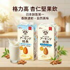 網購推薦-格力高 杏仁果飲 1000mlx6罐 網購推薦-格力高 杏仁果飲 1000mlx6罐