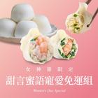 網購推薦-甜言蜜語寵愛免運組 網購推薦-甜言蜜語寵愛免運組