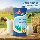 網購推薦-安佳 保久乳1x12瓶