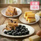 網購推薦-起士條口味任選三盒組