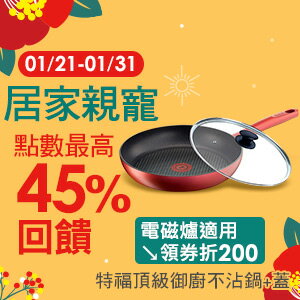 購物網推薦-樂天發薪日●跨店點數最高45%