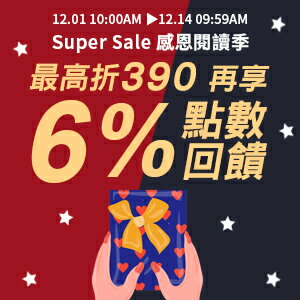 購物網推薦-樂天書城｜最高折390再享點數6%回饋