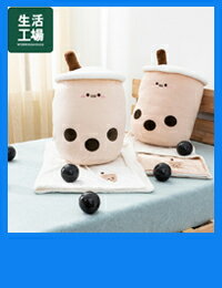 網購推薦-Q珍奶抱枕蓋毯