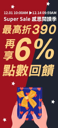 購物網推薦-樂天書城｜最高折390再享點數6%回饋