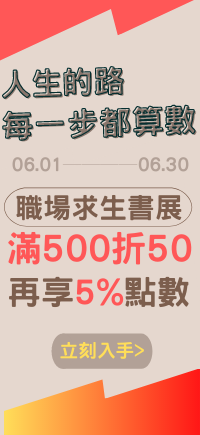 購物網推薦-樂天書城｜滿500折50再賺5%點數