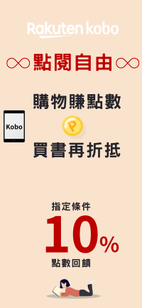購物網推薦-樂天Kobo電子書 閱讀器 購物網推薦-樂天Kobo電子書 閱讀器