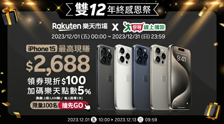 購物網推薦-上限2000點