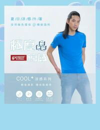網購推薦-5thSTREET涼感T恤