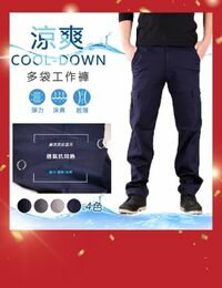 網購推薦-彈性透氣側口袋工裝褲