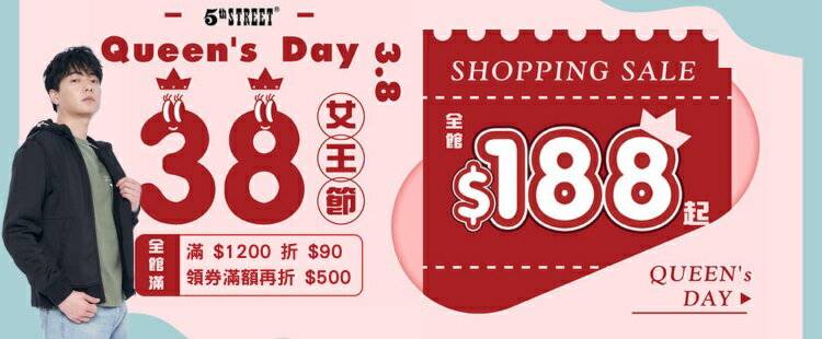5thstreet｜38女王節 全館$188起