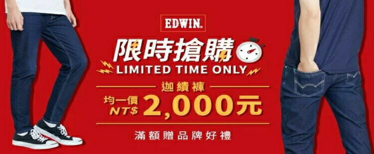 edwin