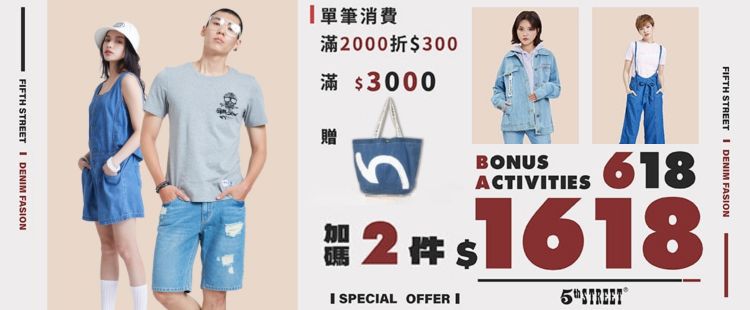 5thSTREET官方旗艦店｜年中慶★全館加碼下殺