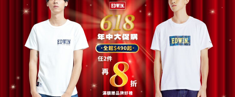 edwin