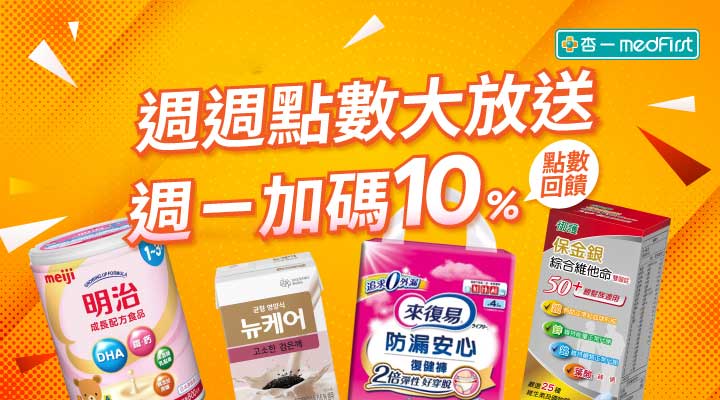 購物網推薦-獨家周一全店10%