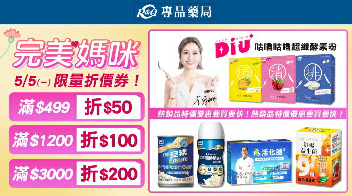 購物網推薦-熱銷商品券折