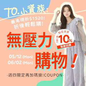 購物網推薦-小資族無壓力購物！美妝X穿搭X配件