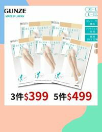 網購推薦-完美肌膚 蓋斑絲襪