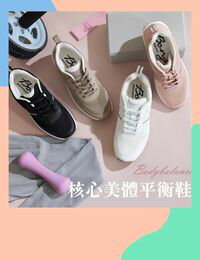 網購推薦-BONJOUR美體機能鞋