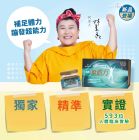 網購推薦-台塑生醫 BHN肽股力
