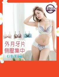網購推薦-W型月牙收副乳集中內衣