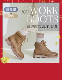 網購推薦-BONJOUR馬丁短靴