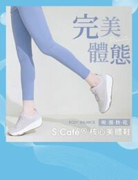 網購推薦-BONJOUR核心美體鞋