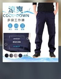 網購推薦-彈性涼爽薄款工作褲