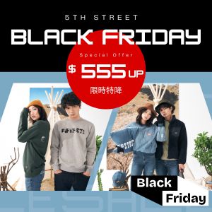 購物網推薦-5thSTREET官方旗艦店｜黑五優惠．下殺$555up．全館滿千折百